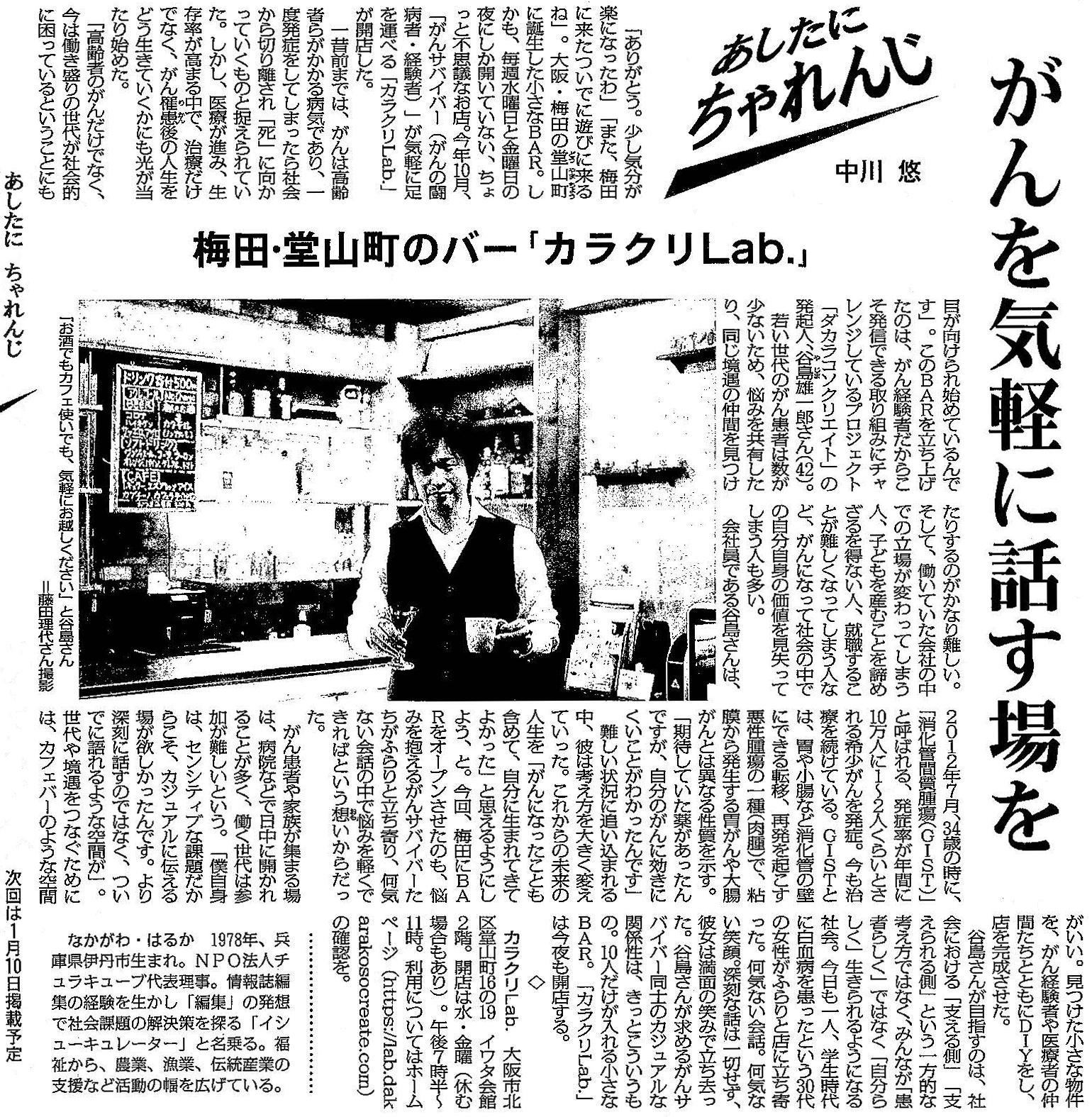 毎日新聞 2019年11月29日掲載記事