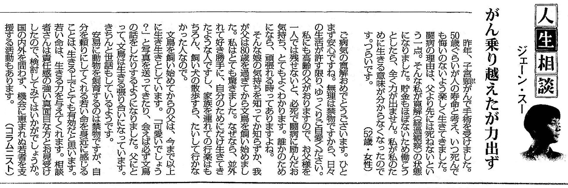 毎日新聞 2020年4月17日掲載記事