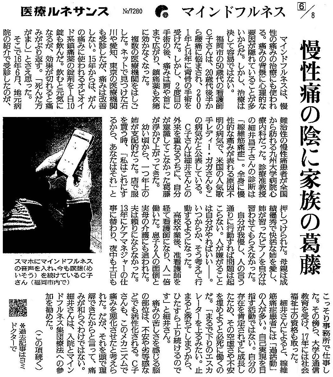 読売新聞 2020年5月12日 掲載記事
