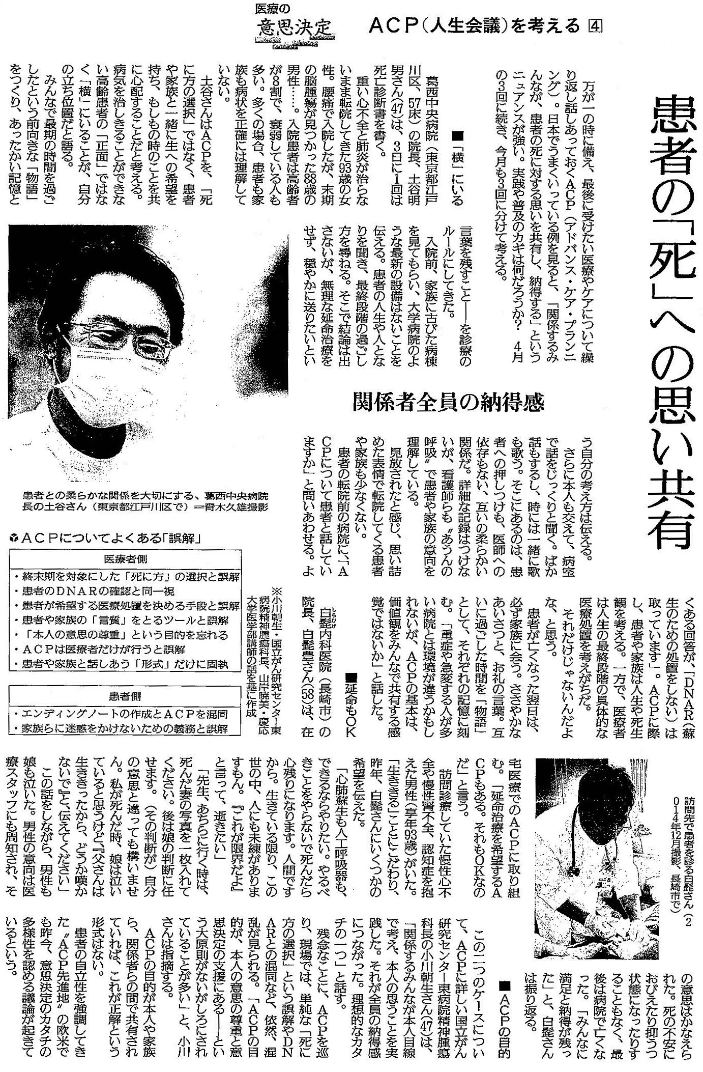 読売新聞 2020年5月25日掲載記事