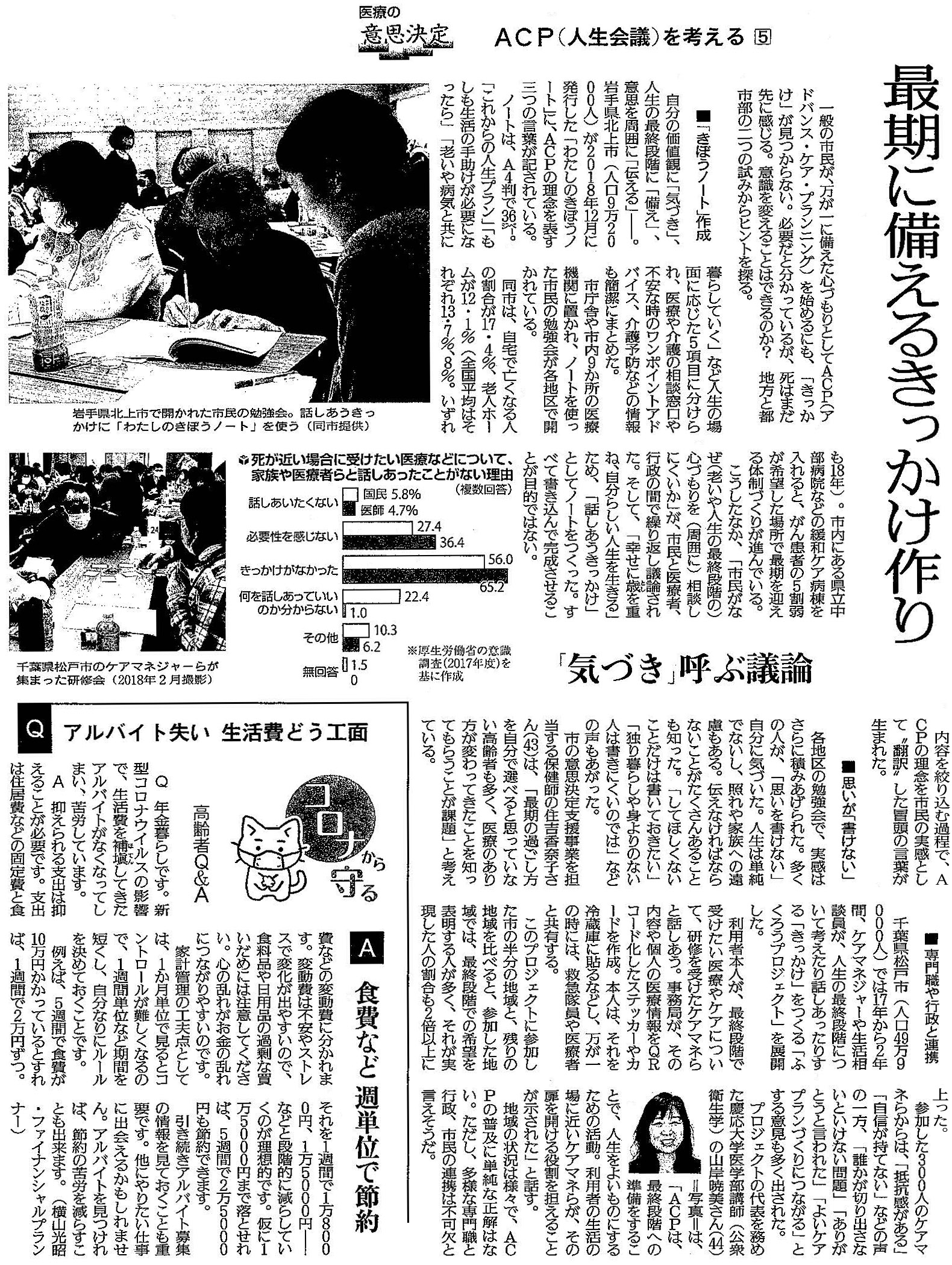 読売新聞 2020年5月26日掲載記事