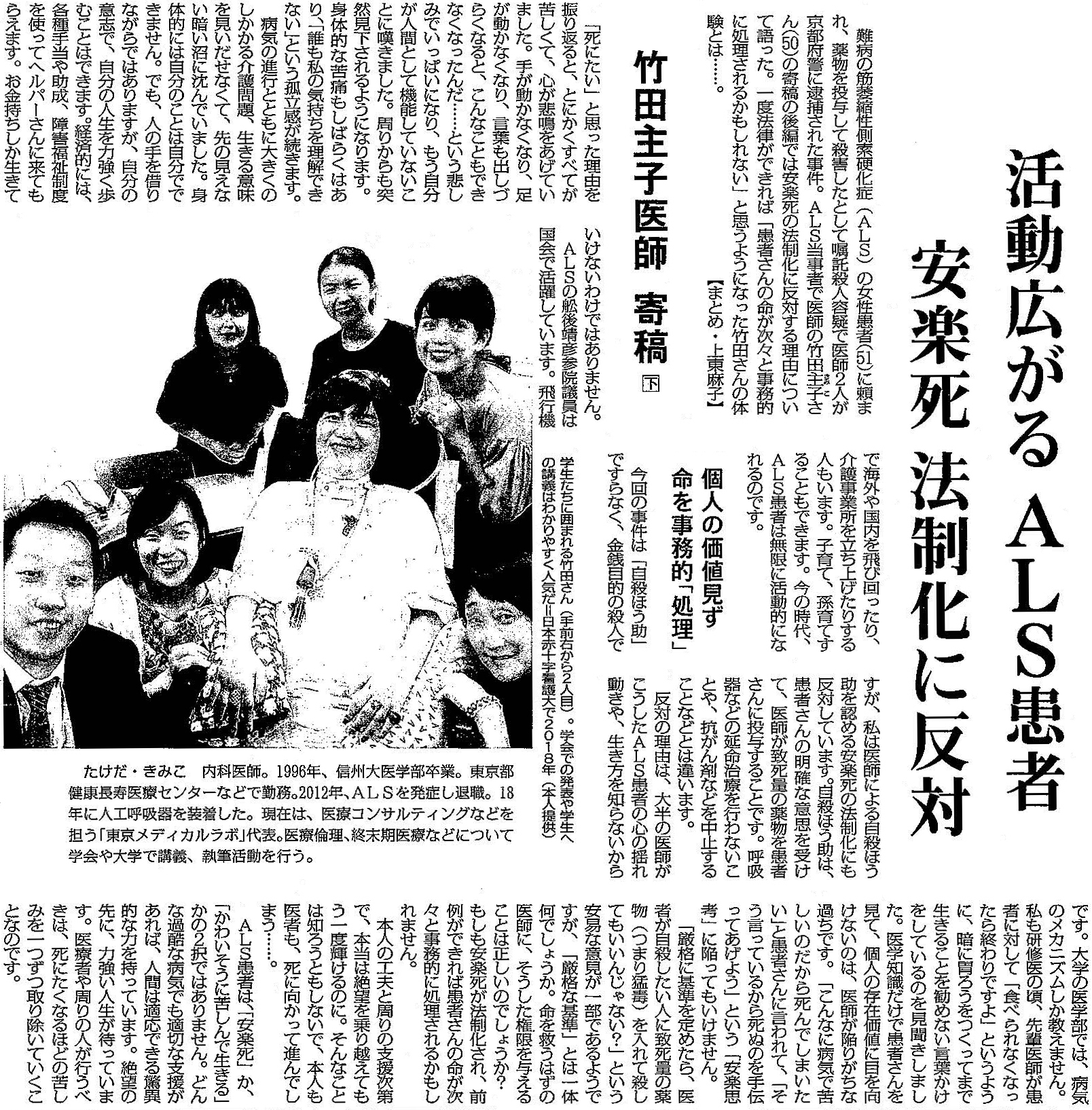 毎日新聞 2020年8月11日掲載記事