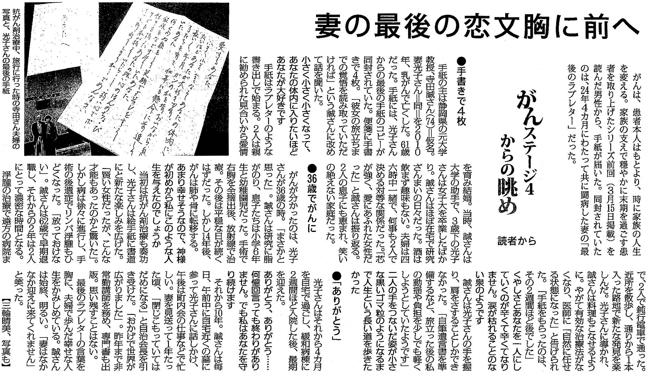 毎日新聞 2020年8月12日 掲載記事