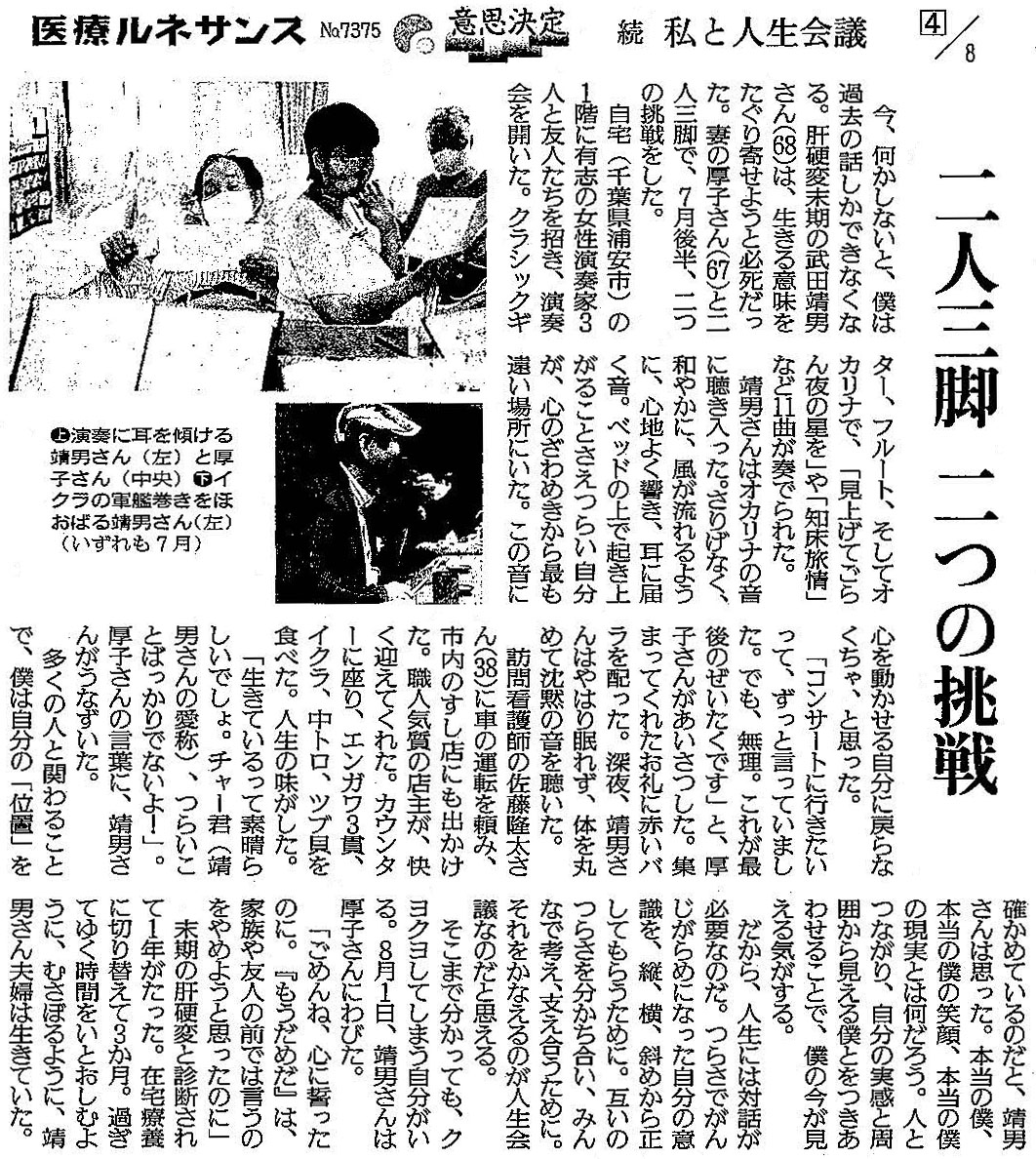 読売新聞 2020年9月28日掲載記事