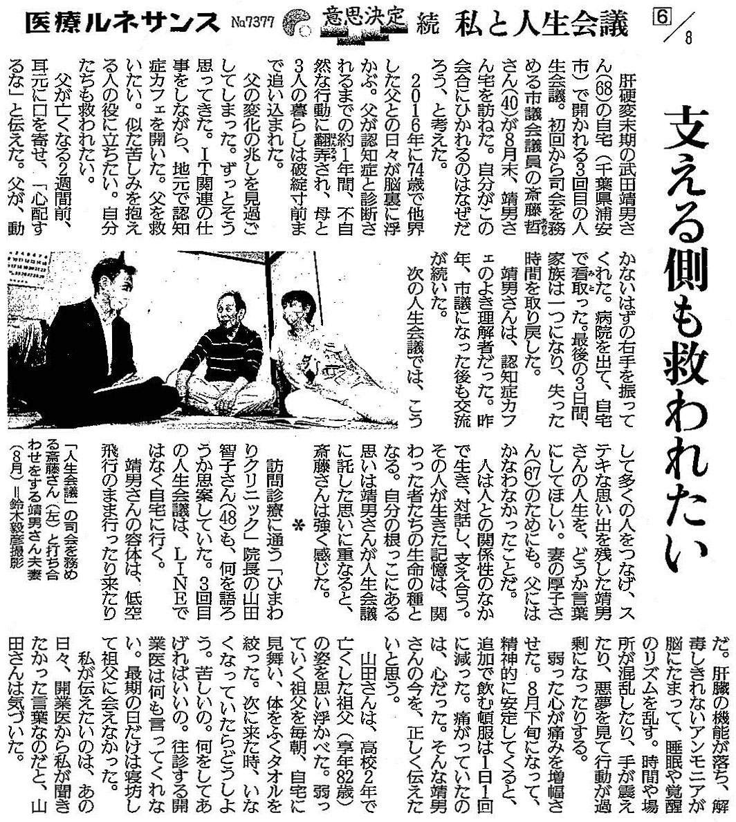 読売新聞 2020年9月30日掲載記事