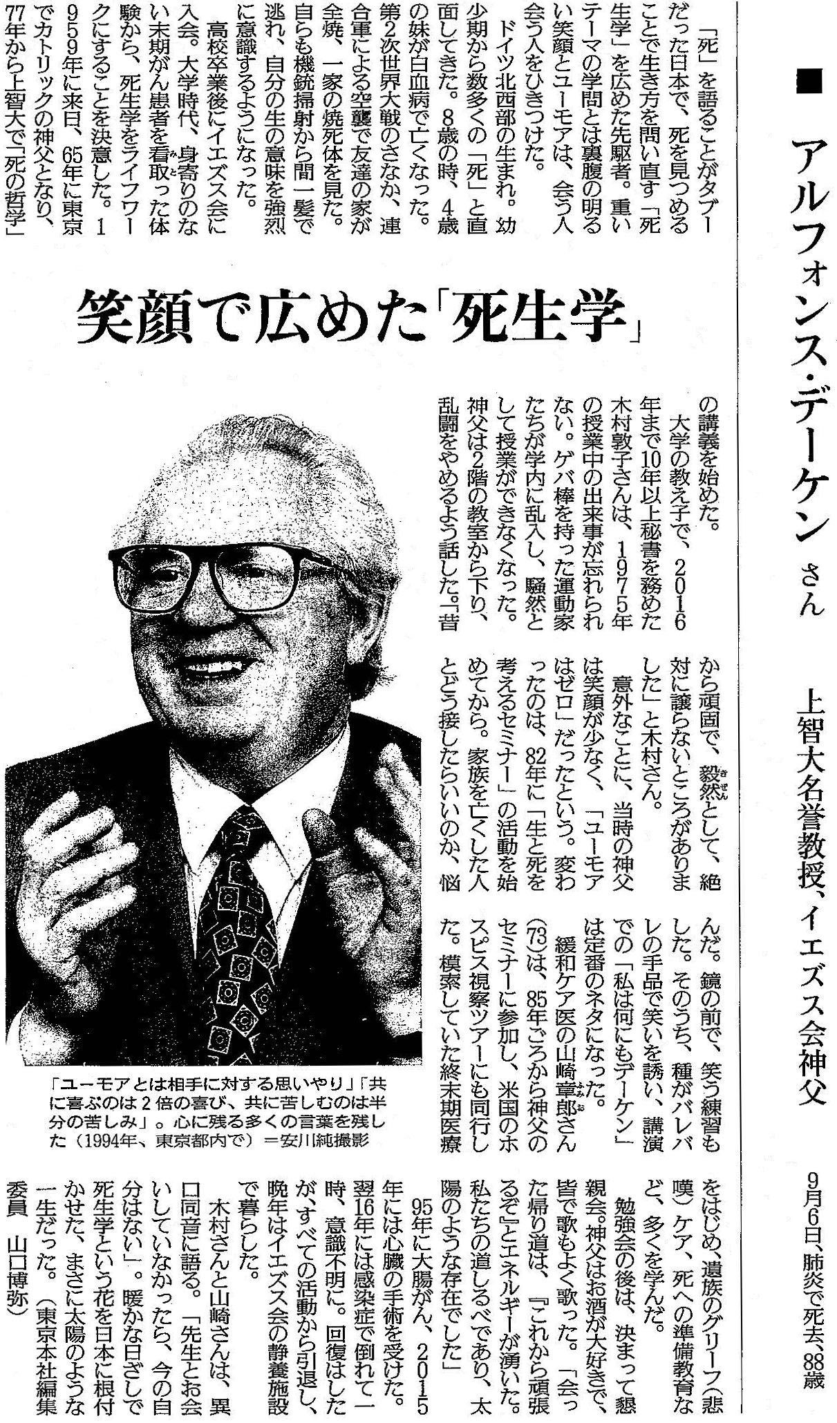 読売新聞 2020年11月11日夕刊掲載記事