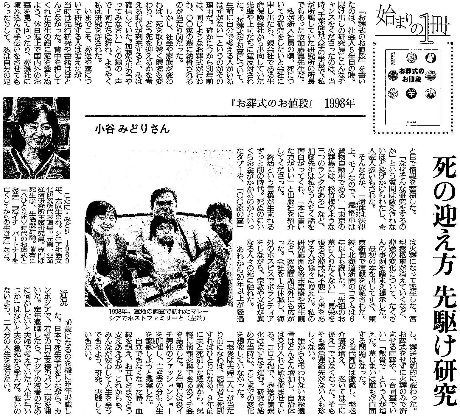 読売新聞 2020年11月15日掲載記事