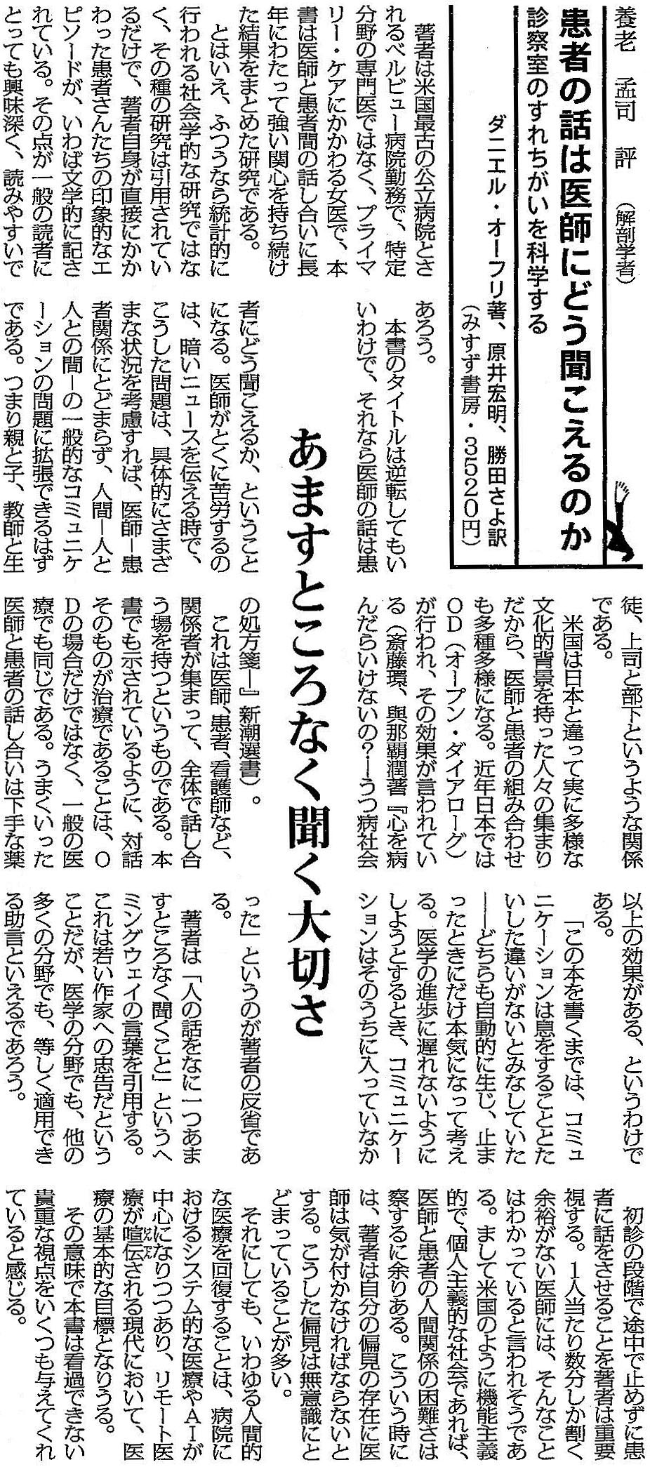 毎日新聞 2020年11月21日 掲載記事