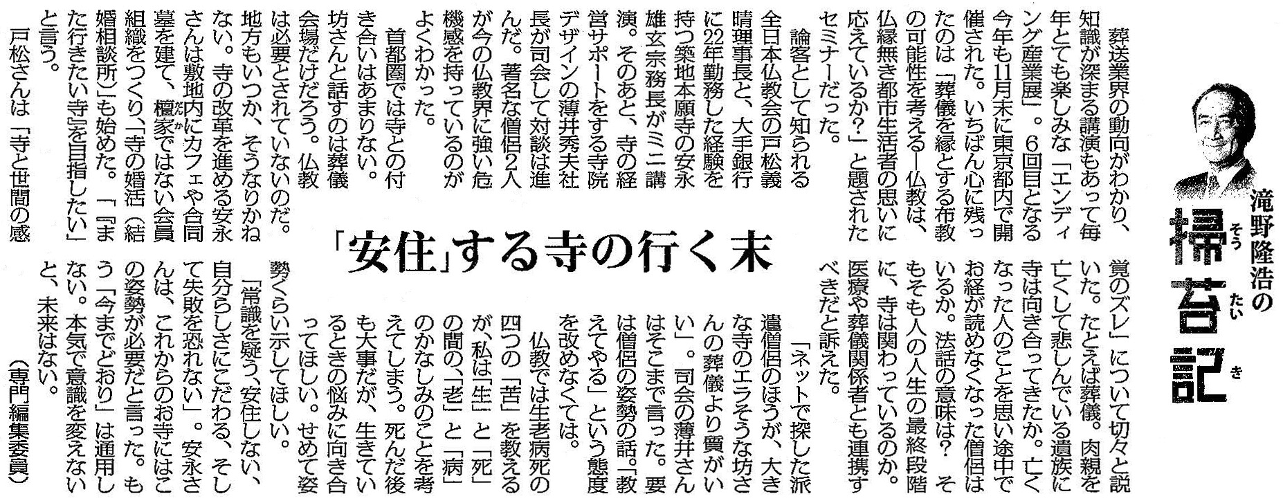 読売新聞 2020年12月13日掲載記事