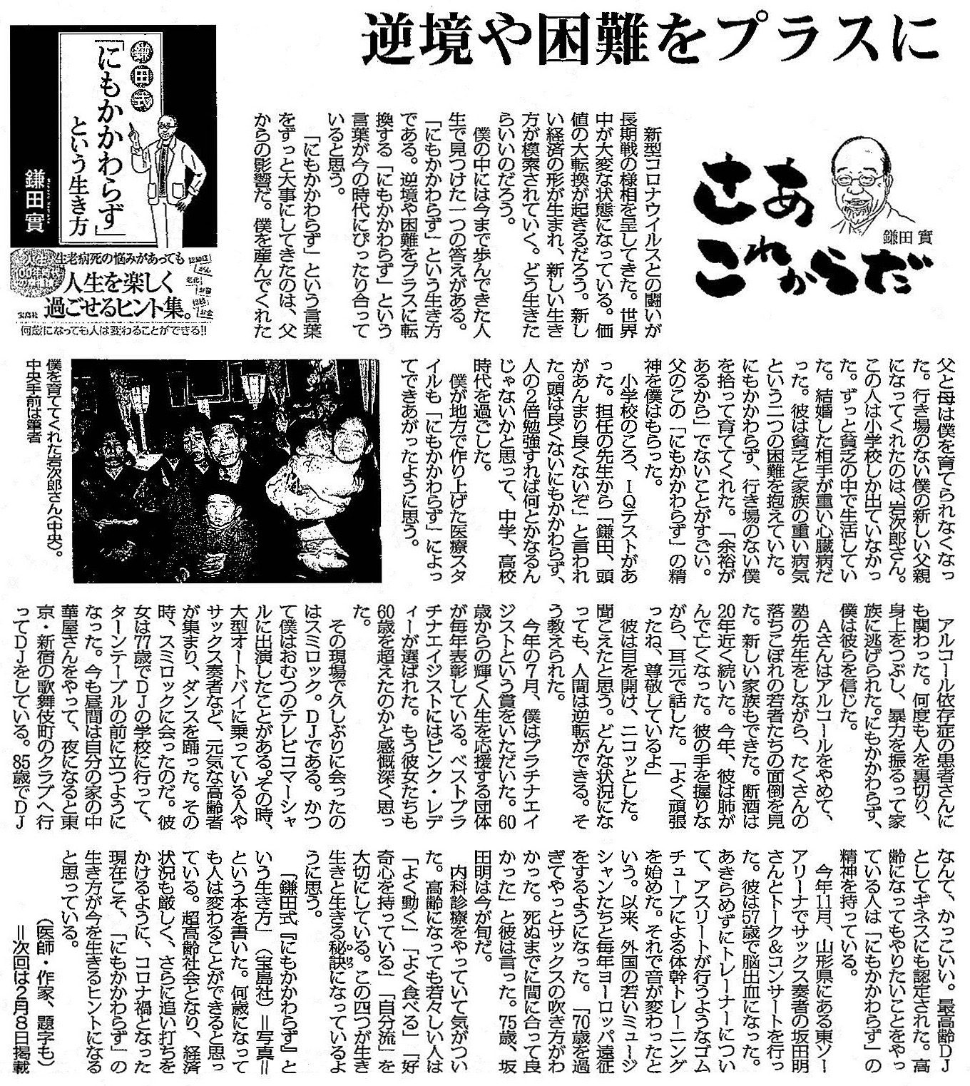 読売新聞 2020年12月13日掲載記事