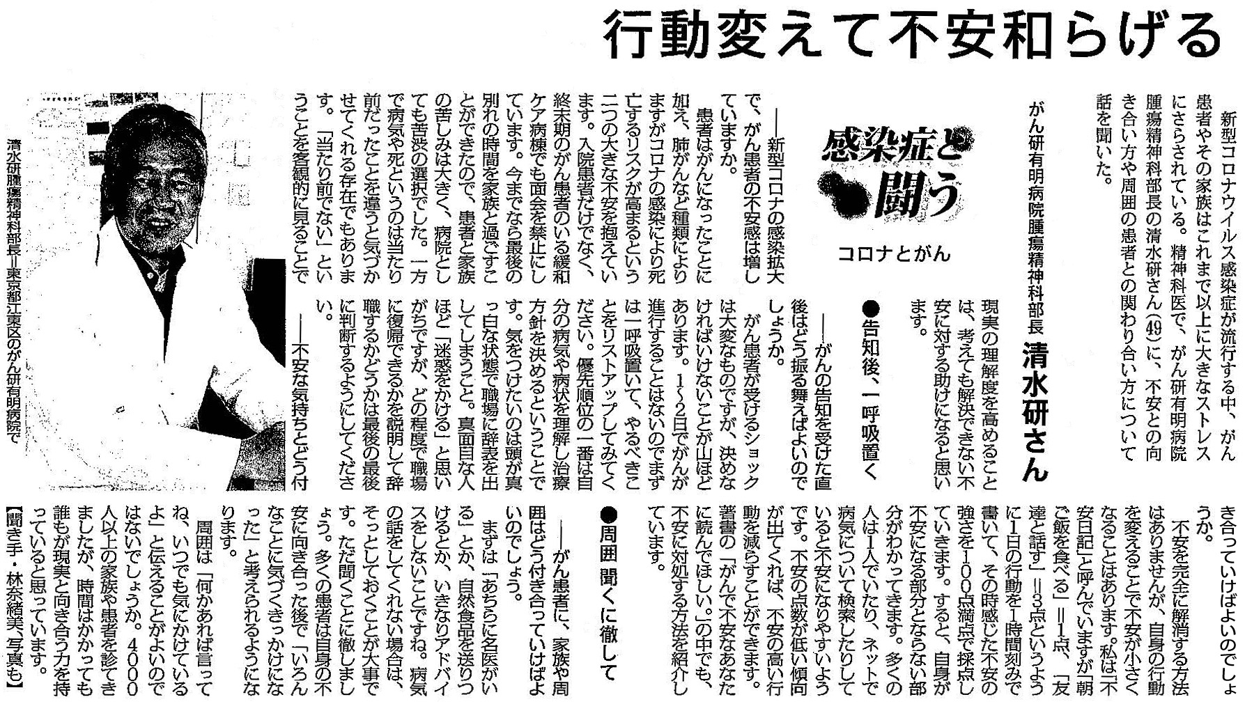 毎日新聞 2020年12月16日掲載記事