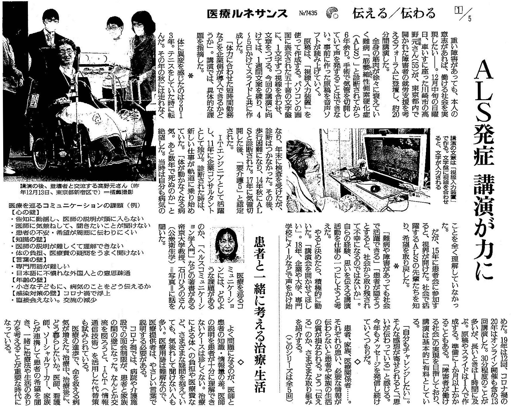 読売新聞 2021年1月4日掲載記事