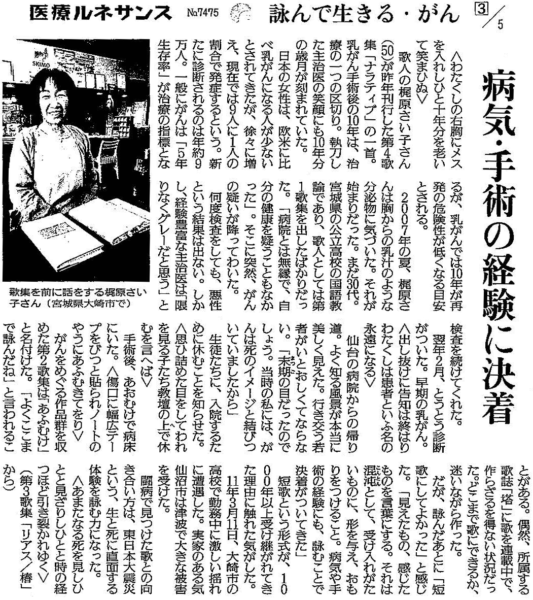 読売新聞 2021年3月3日掲載記事