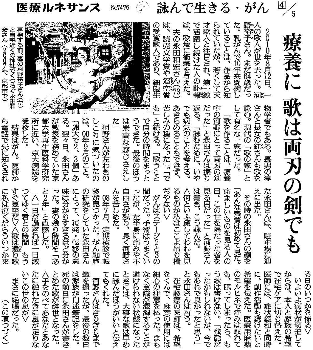 読売新聞 2021年3月4日掲載記事