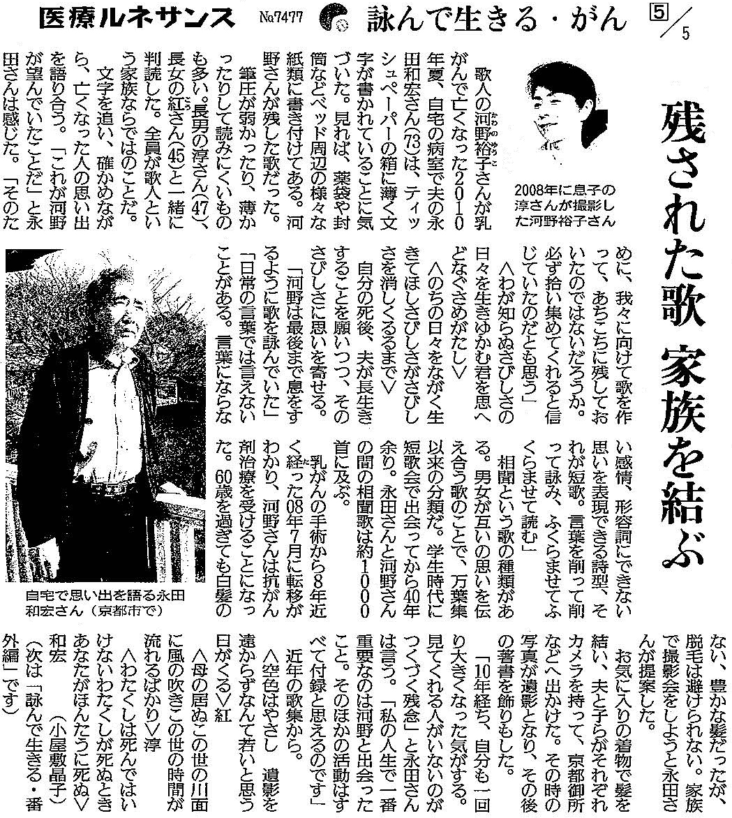 読売新聞 2021年3月1日掲載記事