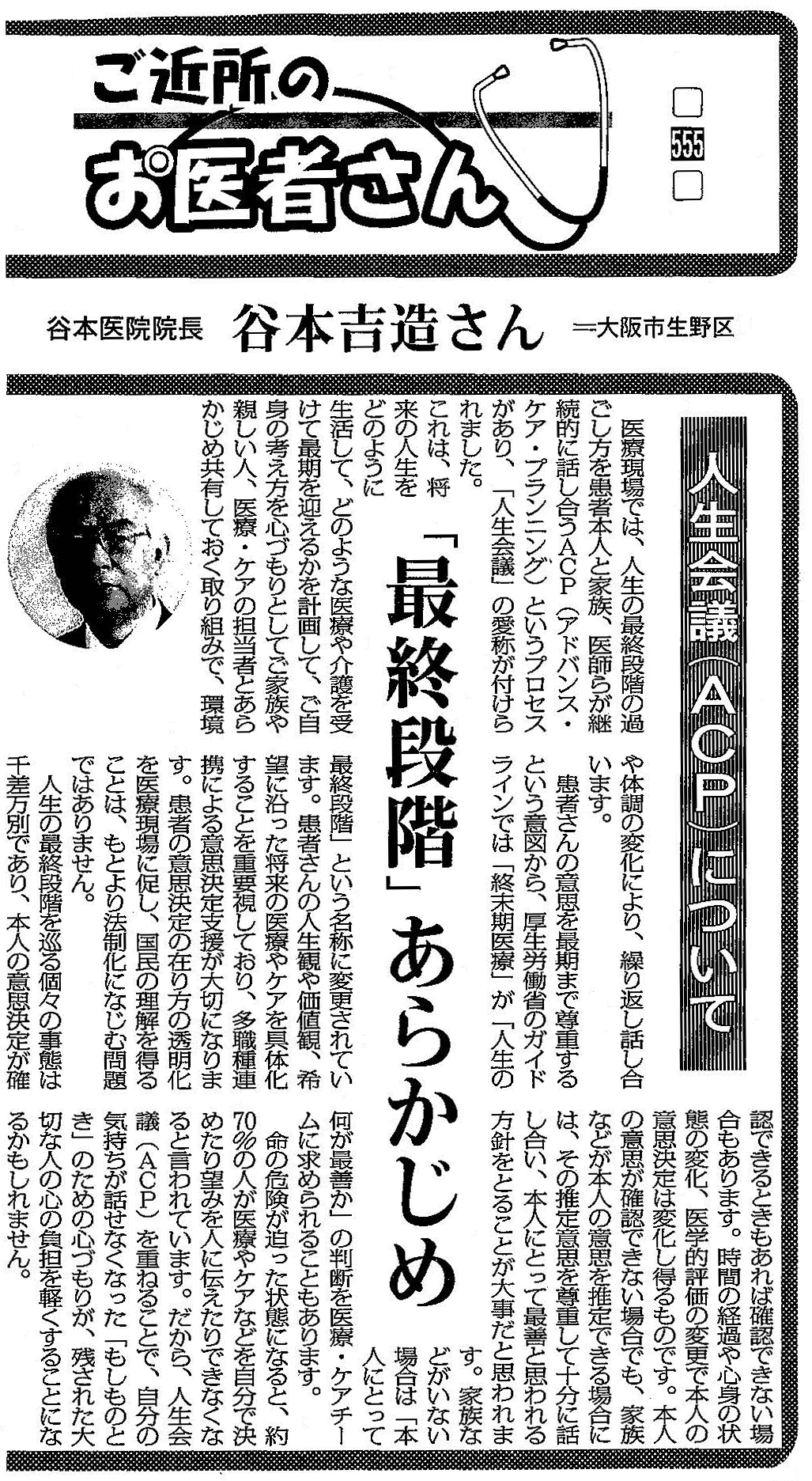 毎日新聞 2021年3月9日 掲載記事