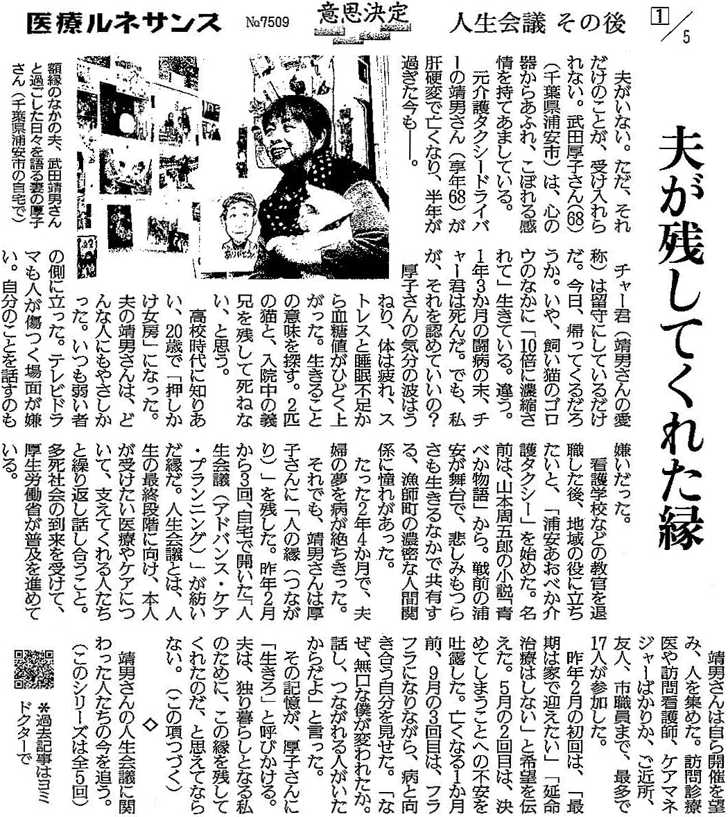 読売新聞 2021年4月22日掲載記事