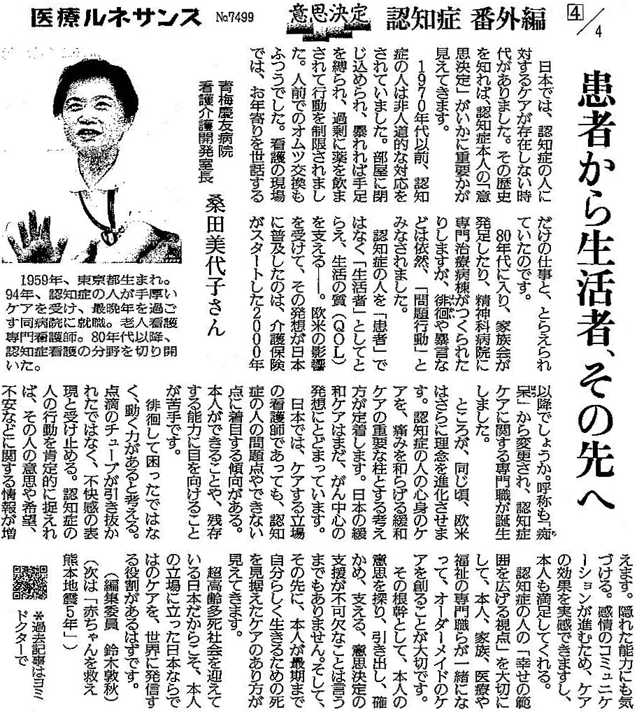読売新聞 2021年4月7日掲載記事