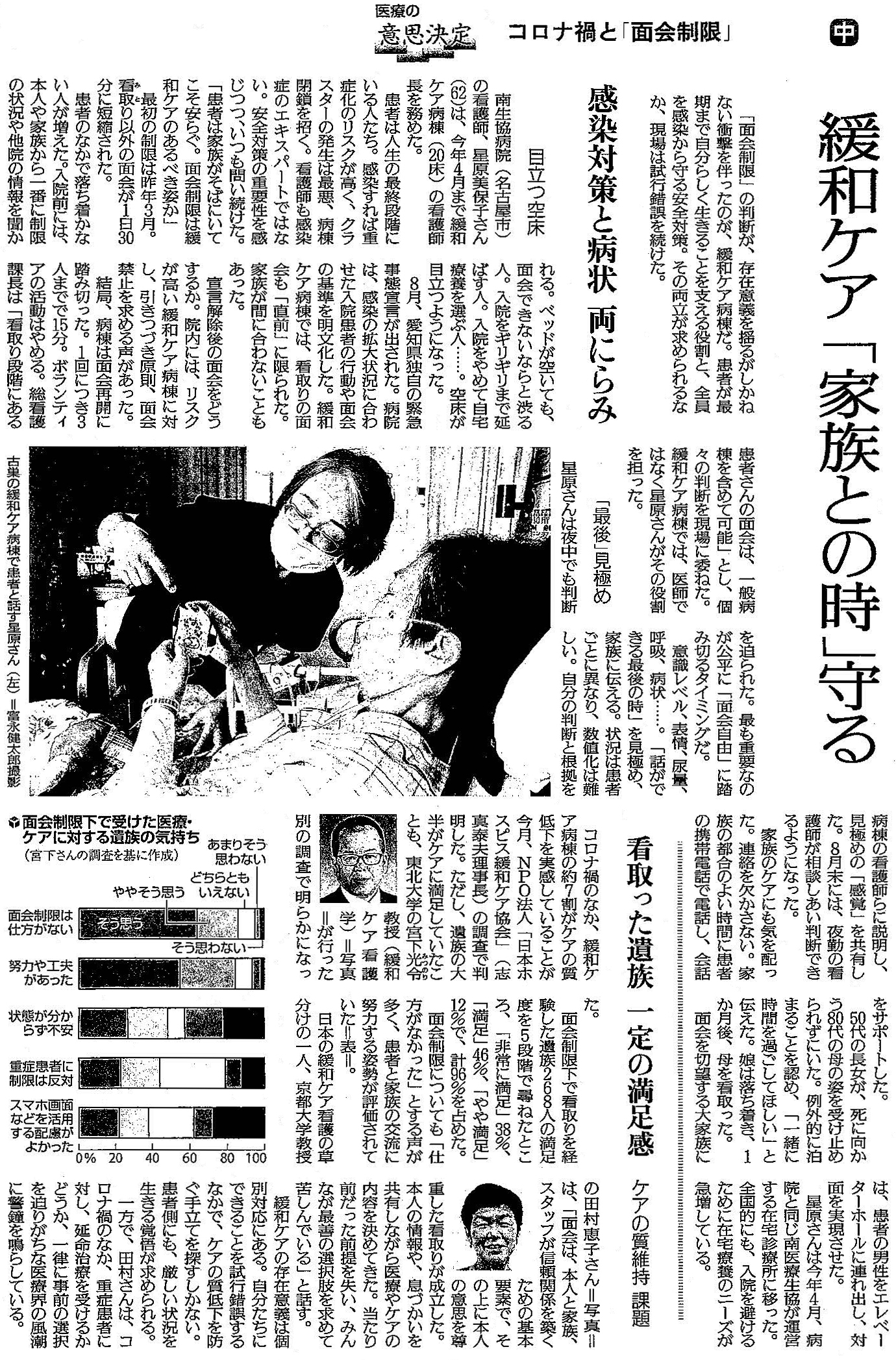 読売新聞 2021年6月29日掲載記事