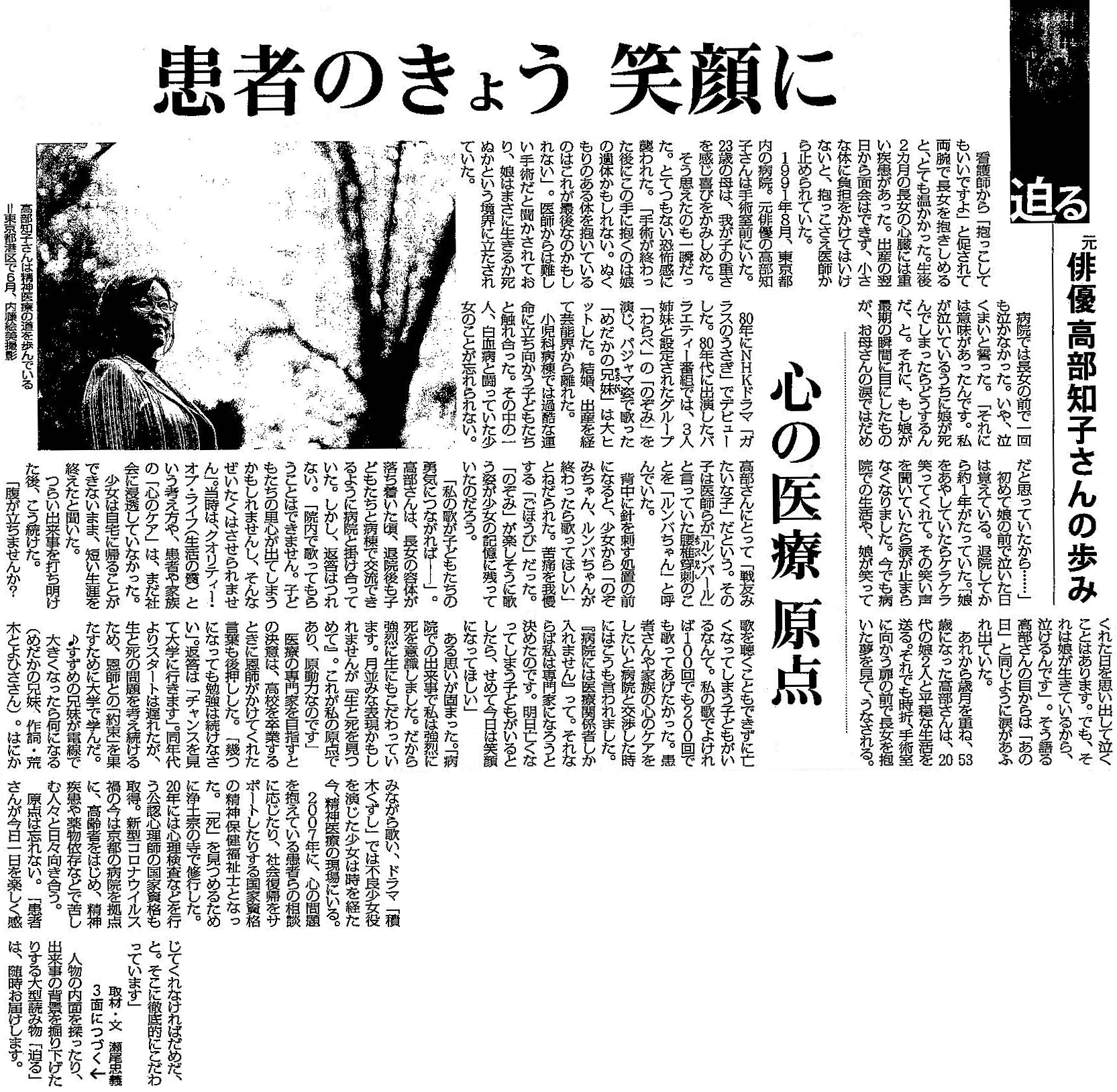 毎日新聞 2021年7月11日 掲載記事