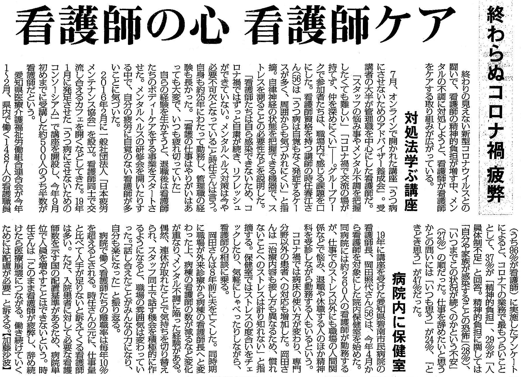 毎日新聞 2021年9月25日 夕刊掲載記事