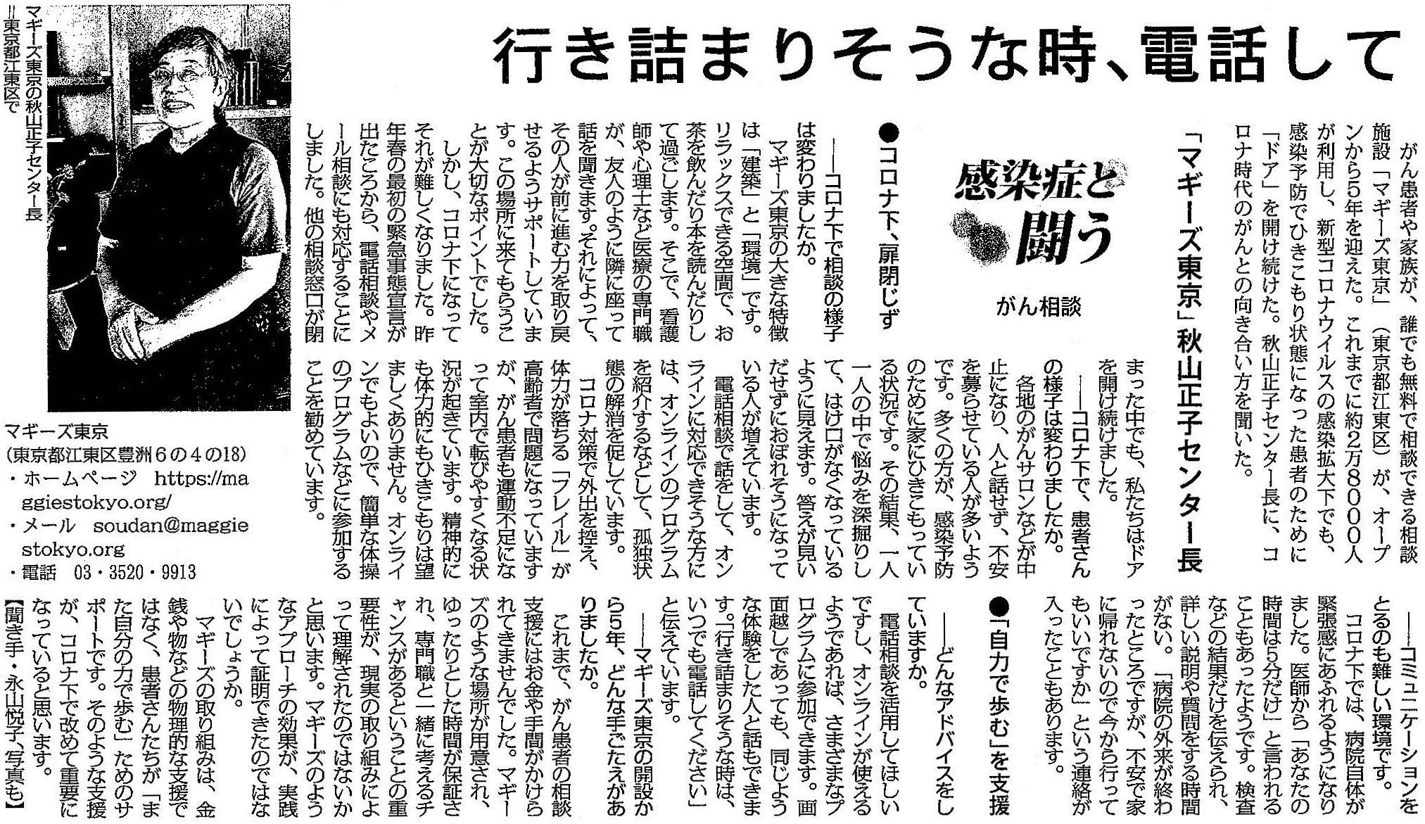 毎日新聞 2021年11月24日掲載記事