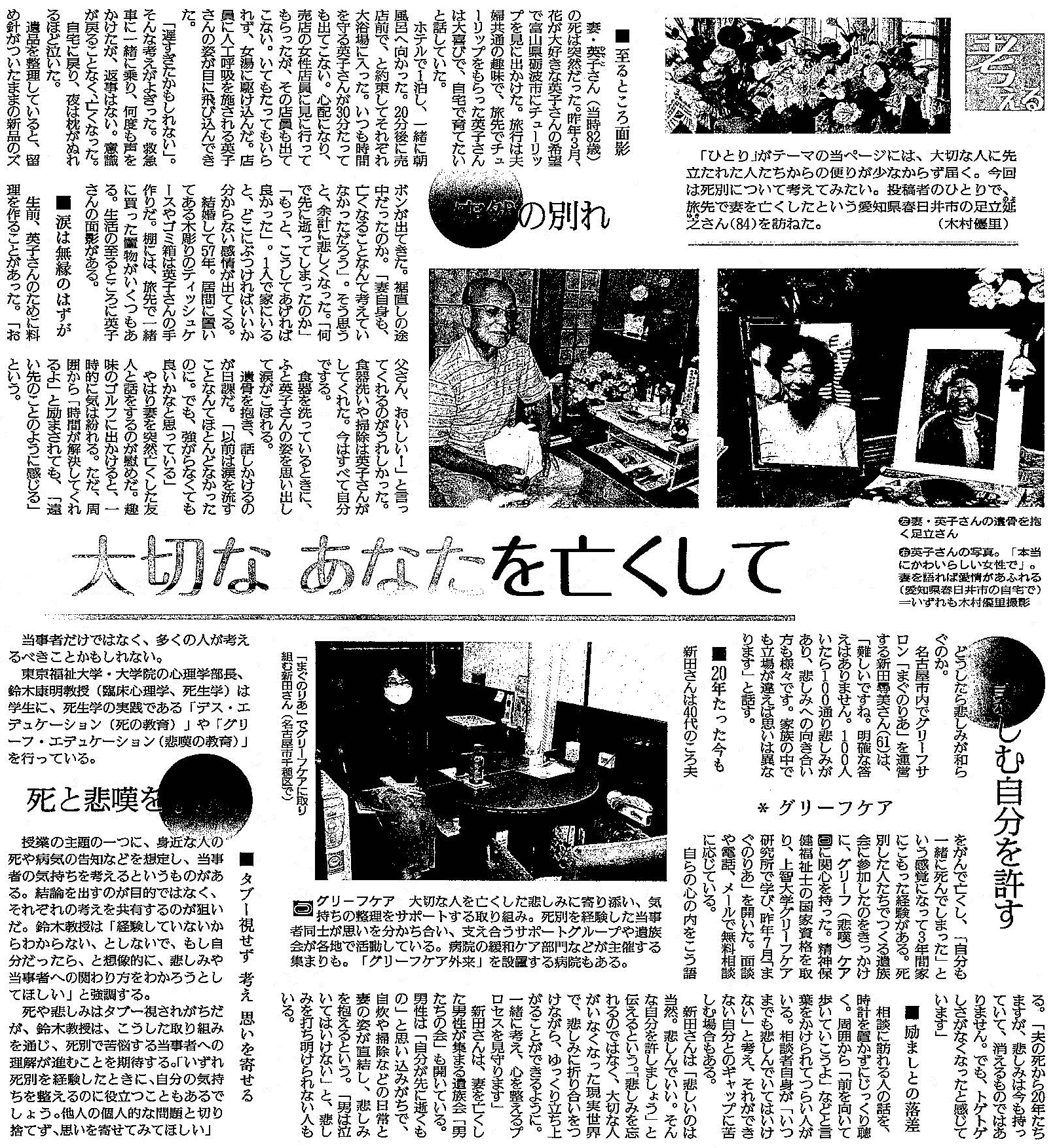読売新聞 2021年11月28日掲載記事