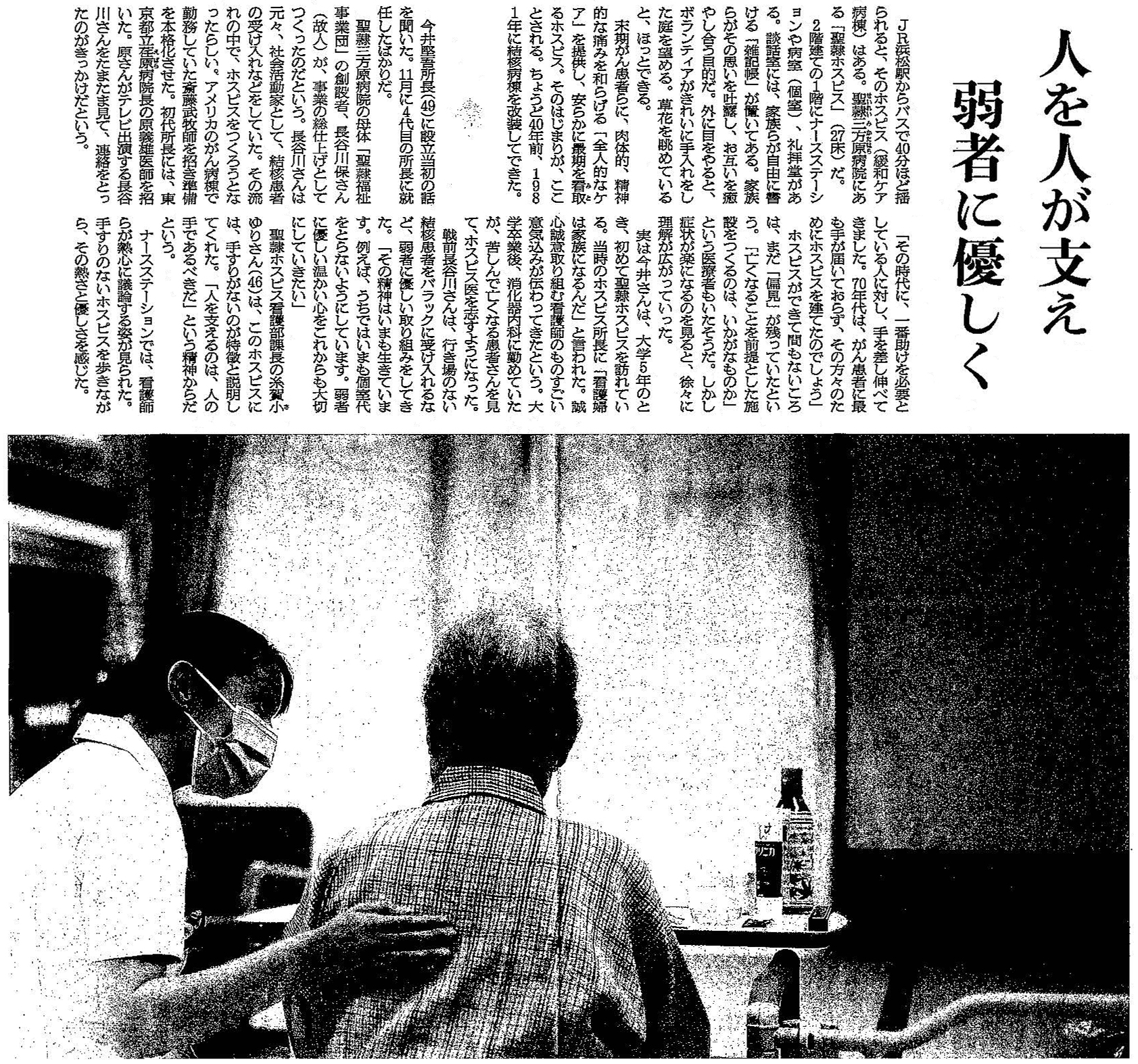 朝日新聞 2021年12月11日 掲載記事