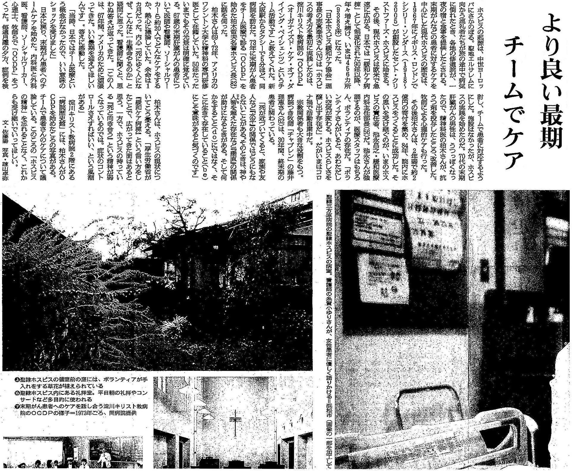 朝日新聞 2021年12月11日 掲載記事