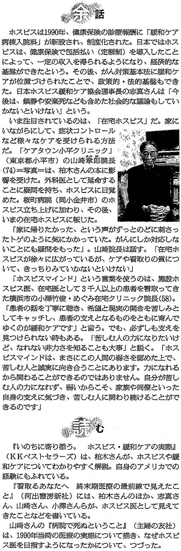 朝日新聞 2021年12月11日 掲載記事