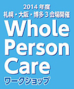 whole_person_careのイメージアイコン