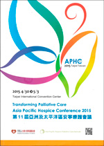 APHC2015 in TAIPEI 小冊子の表紙